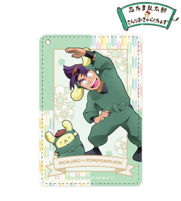 描き起こしイラスト 潮江文次郎×ポムポムプリン 1ポケットパスケース