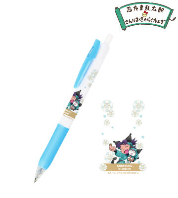 描き起こしイラスト 摂津のきり丸×クロミ サラサクリップ ボールペン