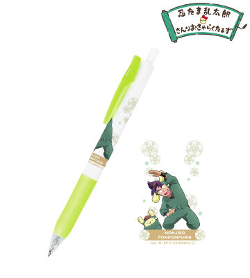 描き起こしイラスト 潮江文次郎×ポムポムプリン サラサクリップ ボールペン