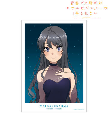 描き下ろしイラスト 桜島麻衣 星空ドレスver. A3マット加工ポスター