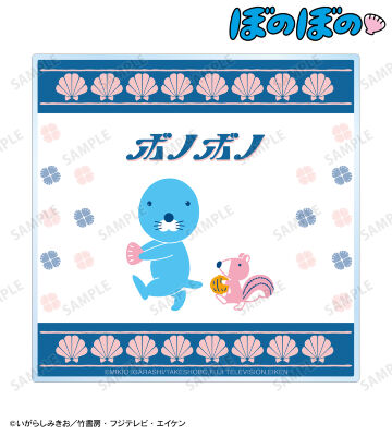 ぼのぼの＆シマリスくん アクリルコースター ver.A