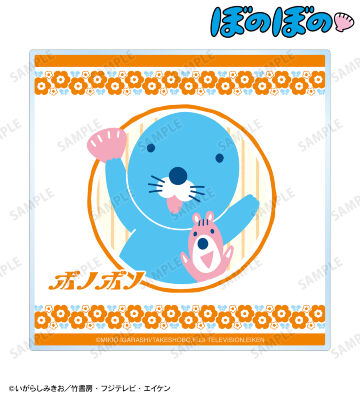 ぼのぼの＆シマリスくん アクリルコースター ver.C