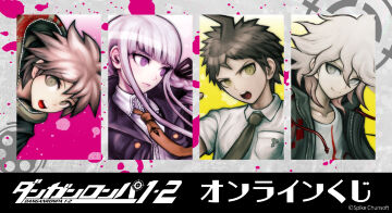 「ダンガンロンパ１・２ Reload」オンラインくじ