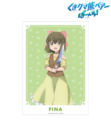 フィナ A3マット加工ポスター