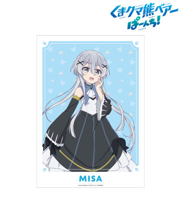 ミサーナ A3マット加工ポスター