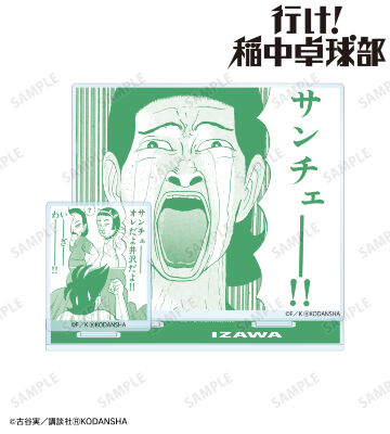 井沢ひろみ パーツ付きBIGアクリルスタンド