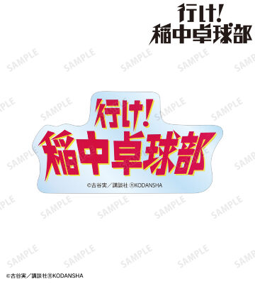 稲中卓球部 行け! 稲中卓球部(2) (講談社漫画文庫 ふ 7-2) | 古谷 実 |本