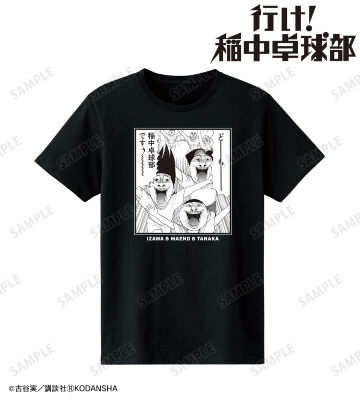 稲中卓球部ですぅ〜〜〜〜 Tシャツ
