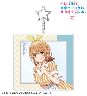 描き下ろしイラスト 一色いろは アメリカンダイナーver. BIGアクリルキーホルダー