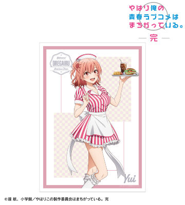 描き下ろしイラスト 由比ヶ浜結衣 アメリカンダイナーver. A3マット加工ポスター