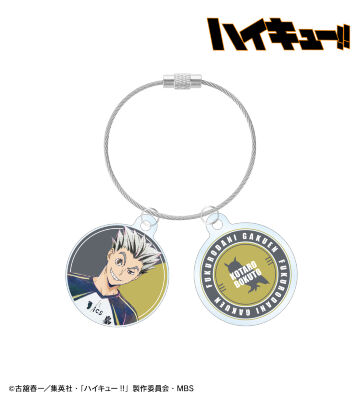 木兎光太郎 Ani-Art 第6弾 2連ワイヤーアクリルキーホルダー