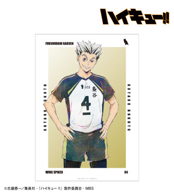 木兎光太郎 Ani-Art 第6弾 A3マット加工ポスター