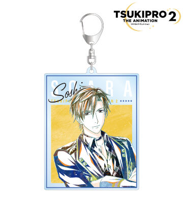 神楽坂 宗司 Ani-Art BIGアクリルキーホルダー