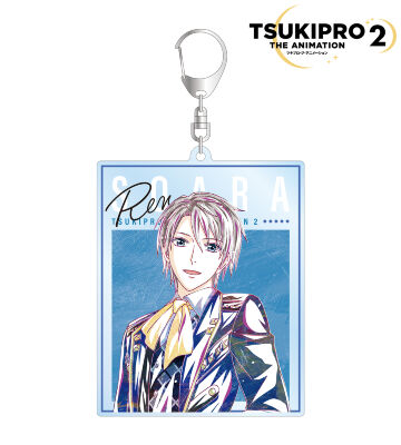 宗像 廉 Ani-Art BIGアクリルキーホルダー