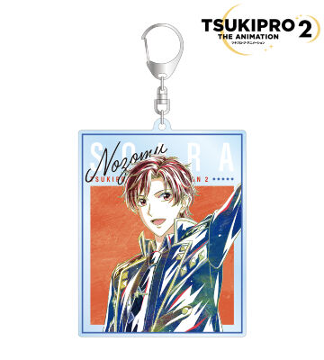 七瀬 望 Ani-Art BIGアクリルキーホルダー