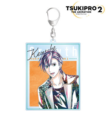 八重樫 剣介 Ani-Art BIGアクリルキーホルダー