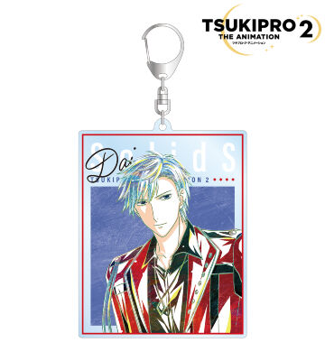 村瀬 大 Ani-Art BIGアクリルキーホルダー