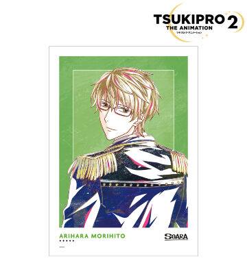 在原守人 Ani-Art A3マット加工ポスター