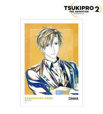 神楽坂 宗司 Ani-Art A3マット加工ポスター