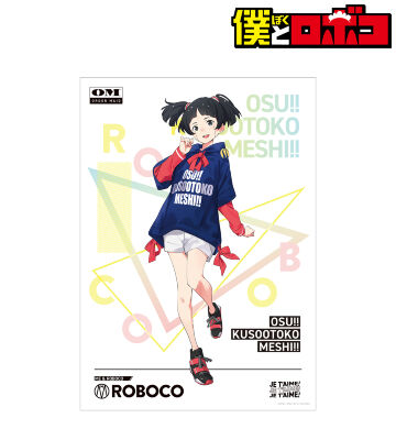 popman3580先生 描き下ろしイラスト ロボコ? かんわい〜〜!ver. A3マット加工ポスター