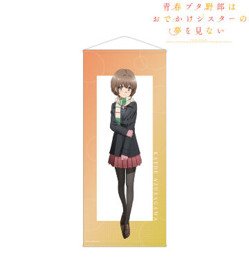 梓川花楓 等身大タペストリー