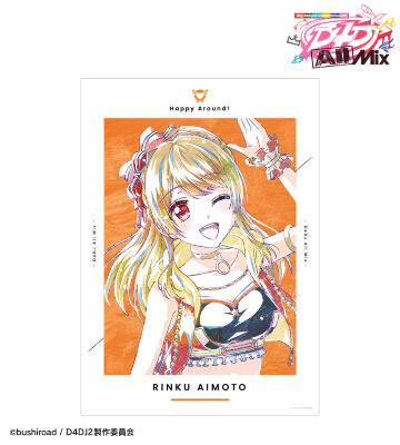 愛本りんく Ani-Art A3マット加工ポスター
