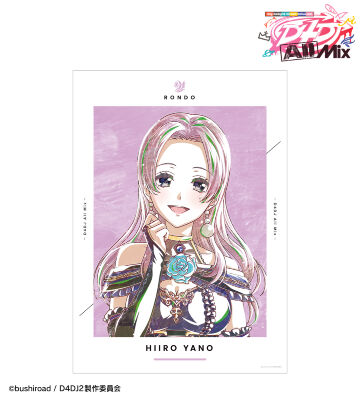矢野緋彩 Ani-Art A3マット加工ポスター