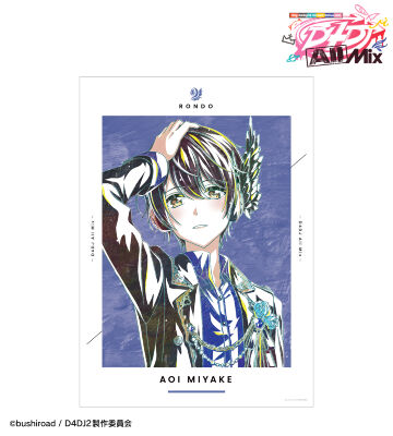 三宅葵依 Ani-Art A3マット加工ポスター