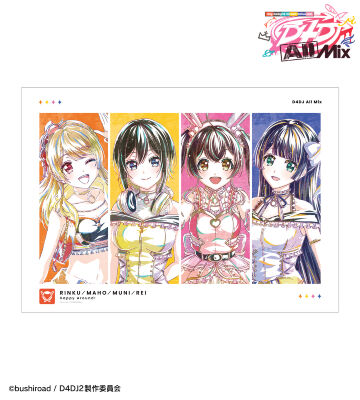 Happy Around! Ani-Art A3マット加工ポスター