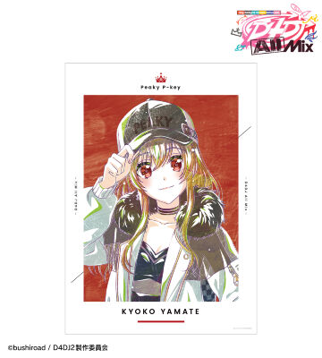 山手響子 Ani-Art A3マット加工ポスター