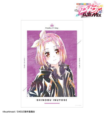 犬寄しのぶ Ani-Art A3マット加工ポスター