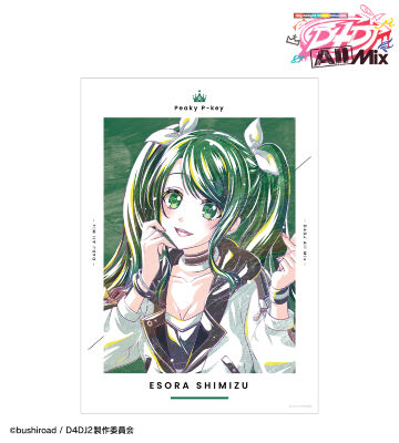 清水絵空 Ani-Art A3マット加工ポスター