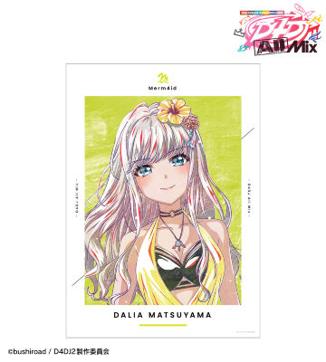 松山ダリア Ani-Art A3マット加工ポスター