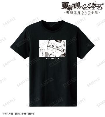 場地 圭介 「…もうダブれねぇんだよ」 Tシャツ