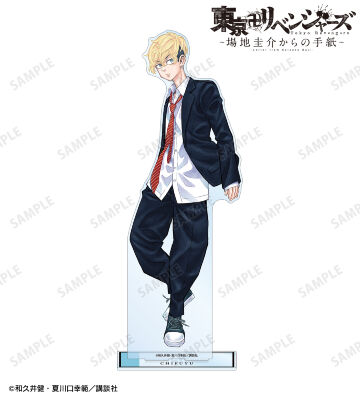 松野 千冬 特大アクリルスタンド