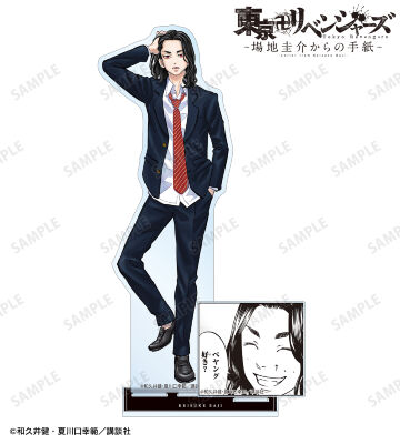 場地 圭介 パーツ付きBIGアクリルスタンド