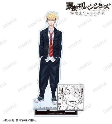 松野 千冬 パーツ付きBIGアクリルスタンド