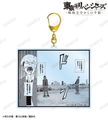 場地 圭介＆松野 千冬 シーンBIGアクリルキーホルダー ver.A