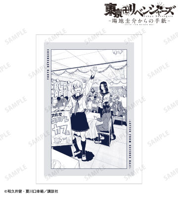 1巻本体表紙イラスト A3マット加工ポスター