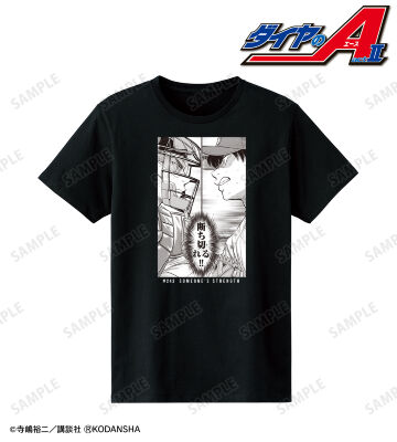 第243話 誰かの力 Tシャツ