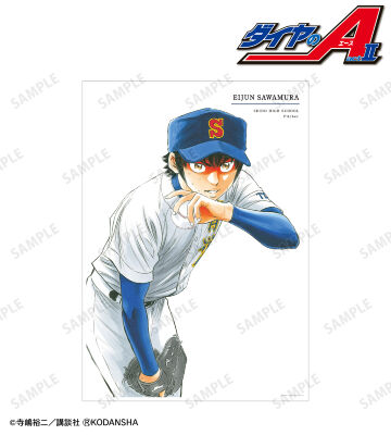 沢村栄純 17巻表紙イラスト A3マット加工ポスター