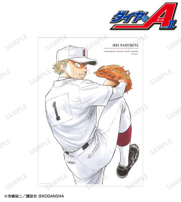 成宮鳴 30巻表紙イラスト A3マット加工ポスター