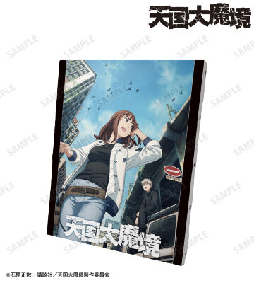 メインビジュアル 魔境side キャンバスボード