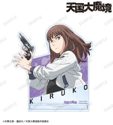 キルコ BIGアクリルスタンド