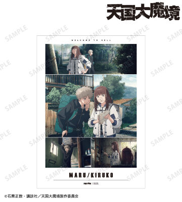 マル&キルコ A3マット加工ポスター