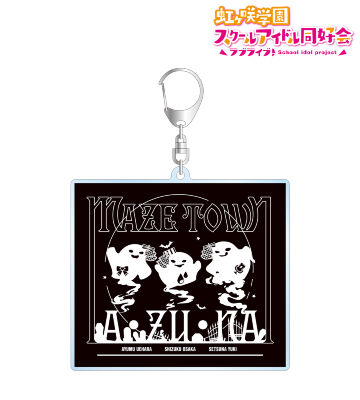 Maze Town BIGアクリルキーホルダー