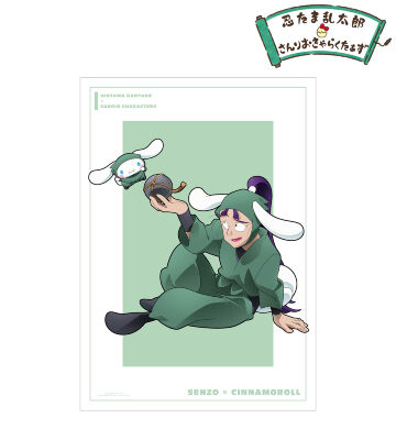 描き起こしイラスト 立花仙蔵×シナモロール A3マット加工ポスター