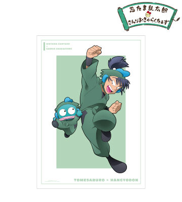 描き起こしイラスト 食満留三郎×ハンギョドン A3マット加工ポスター
