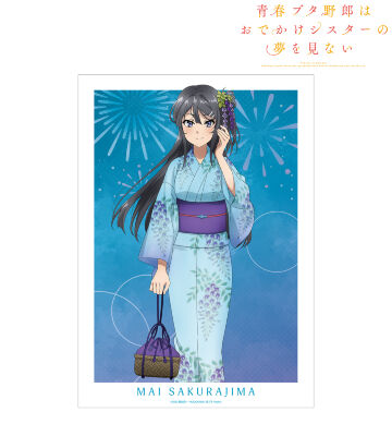 Amazon.co.jp: 青春ブタ野郎はおでかけシスターの夢を見ない 青