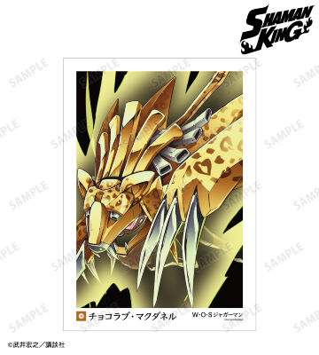 チョコラブ・マクダネル A3マット加工ポスター